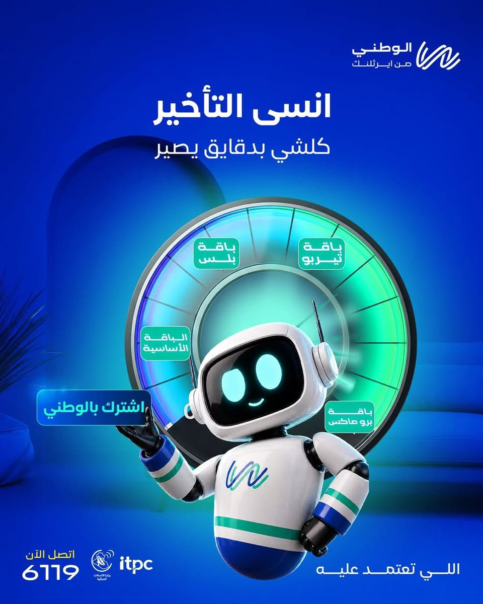 فالكون نت لخدمات الانترنت 
(الوكيل الرسمي للمشروع الوطني من ايرثلنك)
اشترك بانترنت #الوطني_من_ايرثلنك وانسى التاخير كلشي بدقايق يصير 

يمكنك الاستفسار على الارقام التالية: *********** - ***********

#فالكون_نت
#بيجي_FTTH
#اسرع_انترنت
#الي_تعتمد_عليه
