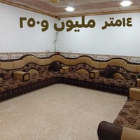 برطلة • مجلس • كنب