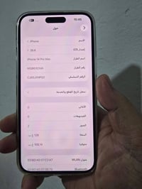 ايفون ١٤ برو ماكس • جديد • غير مفتوح
