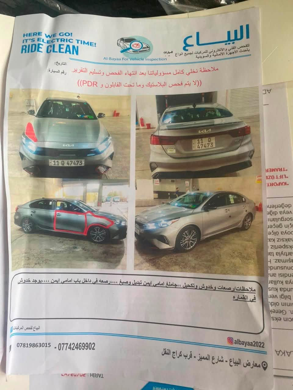 سلام عليكم
فورتي موديلً24 جي تي لاين وارد أمريكي 

مرقمه بغداد 

لاستفسار 

***********
