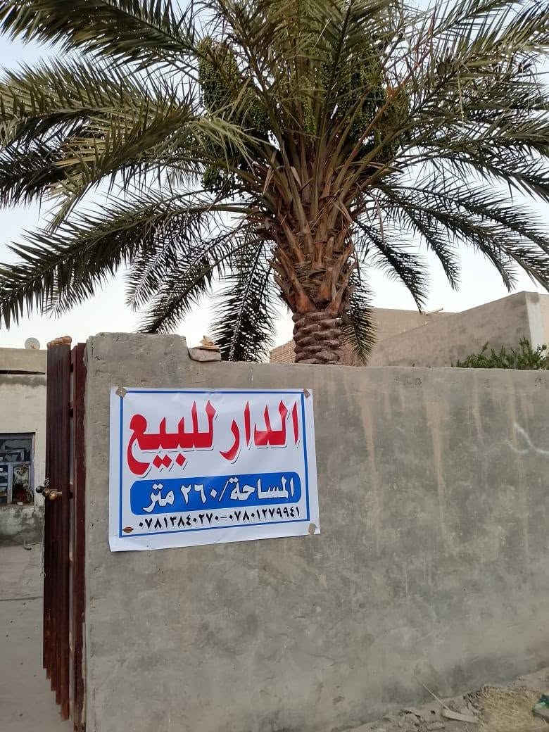 السلام عليكم بيت مساحه ٢٦٠ متر طابو صرف الموقع حي العسكري شارع عباس حنون علمأ البناء غرفتين ومطبخ ومجمع صحيات الاتصال على الرقم التالي  ***********اتصل. وتدلل
