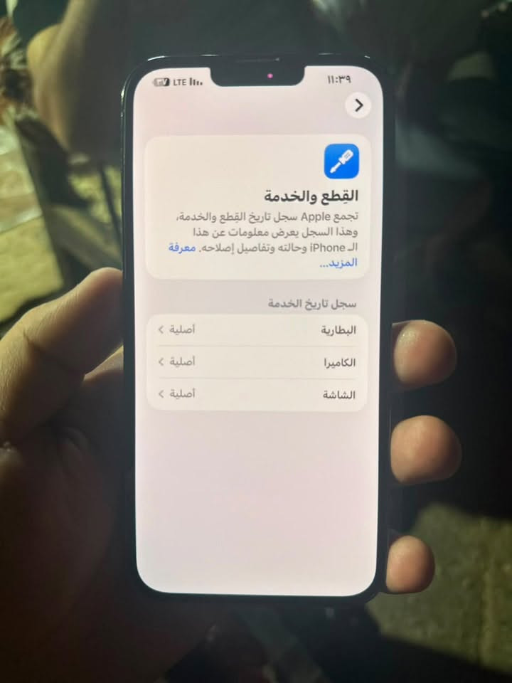 ١٣برو ماكس ذاكرة ٢٥٦ بطارية 87  كفاله وتر جهاز للبيع  سعر ٥٥٠ قفل
*********** واتس أب 
الحسينية مال راشديه
