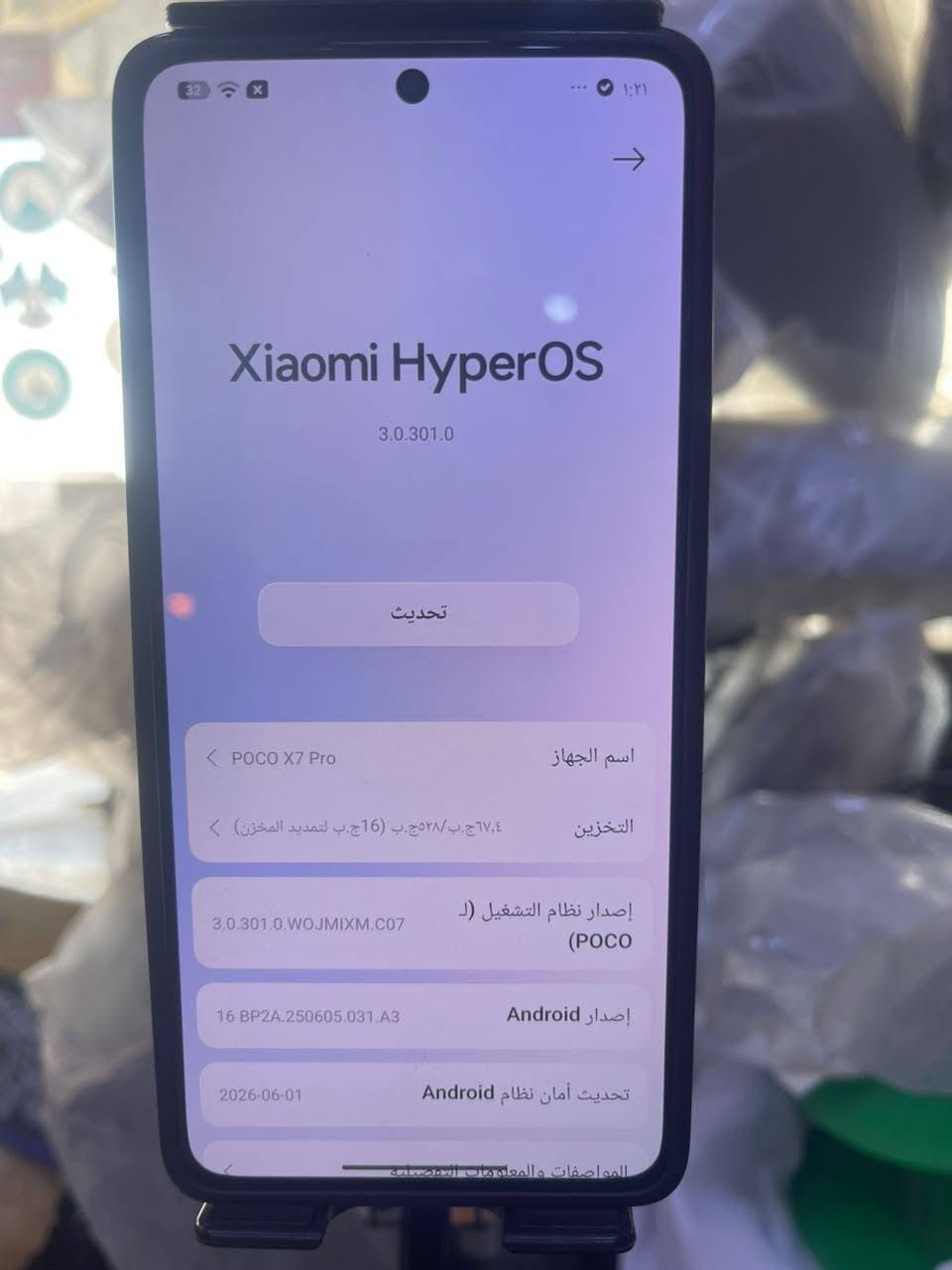 بوكو x7 برو ذاكره 512 كامل ويه الشاحنه والكارتونه ب 400 مكاني بغداد
***********

نص مكتوب في الصور:
- المواصفات والمعلومات التفصيلية
- RAM
- ١٢,٠+٦,٠ ج.ب
- المعالج
- Dimensity 8400-Ultra
- ثماني النواة بتردد يصل إلى ٣,٢٥ جيجا هرتز
- إصدار نظام التشغيل
- WOJMIXM.C07.3.0.301.0
- إصدار Android
- Android 16 | BP2A.250605.031.A3 تحديث أمان:
- 2026-06-01
- الطراز
- 2412DPC0AG
- إصدار النطاق الأساسي
- MOLY.NR17.R1.MP5.TC8.PR1.SP.V1.P31
- Xiaomi HyperOS
- 3.0.301.0
- تحديث
- اسم الجهاز POCO X7 Pro
- التخزين ٦٧,٤ ج.ب/٥٢٨ ج.ب (16 ج.ب لتمديد المخزن) <
- إصدار نظام التشغيل (ل
- (POCO
- 3.0.301.0.WOJMIXM.C07
- إصدار Android 16 BP2A.250605.031.A3
- تحديث أمان نظام Android 2026-06-01