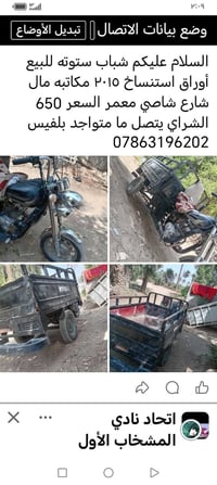 ستوته • ٢٠١٥ • أوراق استنساخ