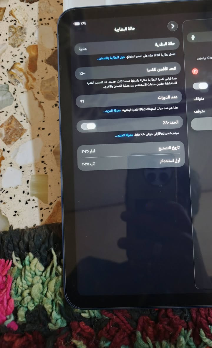 السلام عليكم 
ايباد 11.A.16الجهاز مكفول من كلشي السعر خاص وكامل ملحقاته كارتونه وشاحنه.  *********** هذه رقمي
