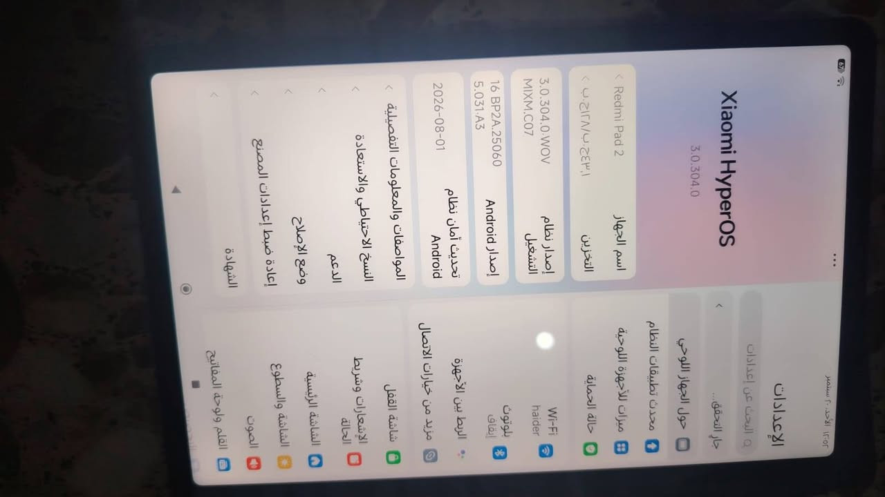 أيباد Redmi Pad 2 للبيع 
الشاشة: 11 إنش، دقة 2560×1600 (2.5K)، وتحديث 90Hz. �
Mi Poland +١
المعالج: MediaTek Helio G100-Ultra بدقة تصنيع 6nm.
الرام والتخزين:
4GB + 128GB
6GB + 128GB
8GB + 256GB

البطارية: 9000m
متواجد واتساب فقط 
***********

نص مكتوب في الصور:
- Xiaomi HyperOS 3.0.304.0 اسم الجهاز Redmi Pad 2 التخزين ١٢٨جيجابايت (٣,٤١) إصدار نظام التشغيل 3.0.304.0.WOVMIXM.C07 إصدار نظام Android 16 BP2A.25060 5.031-A3 تحديث أمان نظام Android 2026-08-01 المواصفات والمعلومات التفصيلية النسخ الاحتياطي والاستعادة الدعم وضع الإصلاح إعادة ضبط إعدادات المصنع الشهادة الإعدادات البحث عن إعدادات جاري التحقق... حول الجهاز اللوحي ميزات للأجهزة اللوحية حالة الحماية Wi-Fi haider بلوتوث إيقاف الربط بين الأجهزة مزيد من خيارات الاتصال شاشة القفل الإشعارات وشريط الحالة الشاشة الرئيسية الشاشة والسطوع الصوت القلم ولوحة المفاتيح