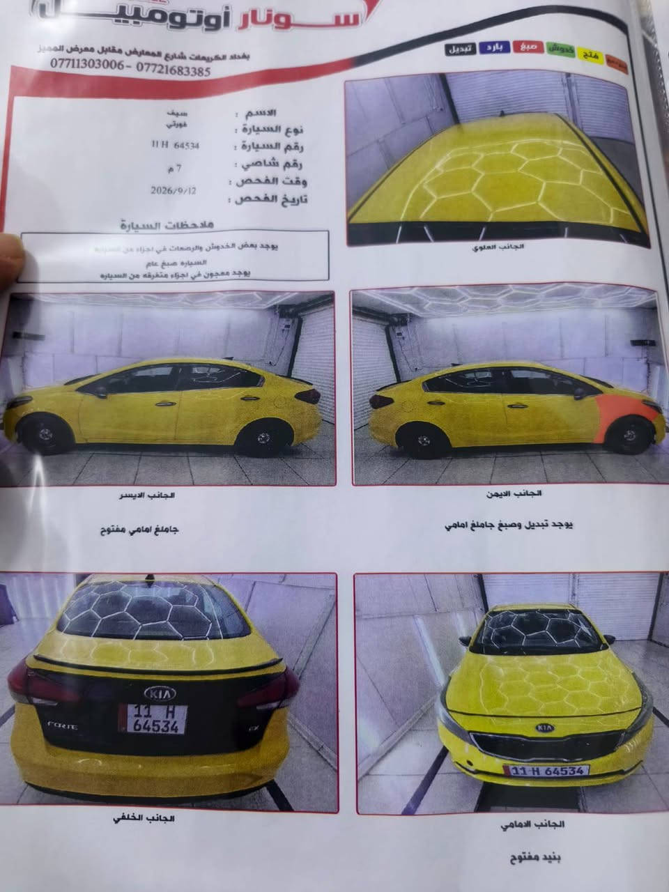 مكينة 2000 • منظومة غاز • ١٤٨٠٠٠ كم
