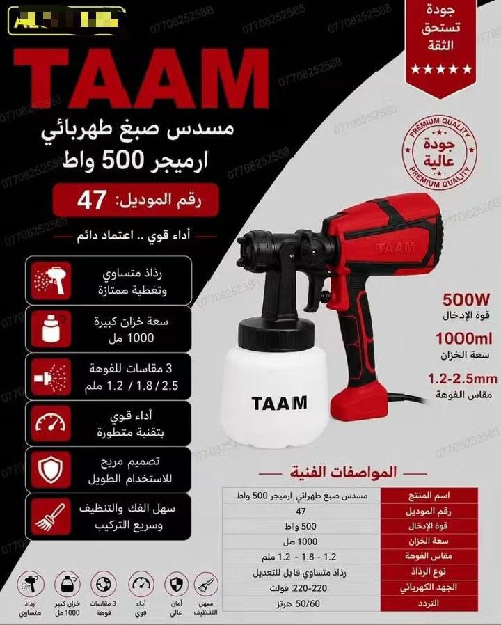 للاستفسار الاتصال على الرقم ***********
