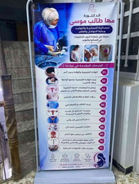 كشفية مجانية • سونار مجاني • خصم على لولب وشريحة