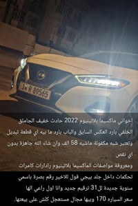 ماكسيما بلاتينيوم • ٢٠٢٢ • رقم البصرة