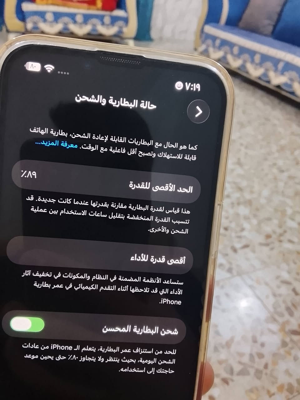 آيفون ١٣ • ١٢٨ • بطارية ٨٩٪