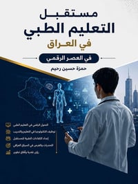 قريباً • شارع المتنبي • حجز واتساب