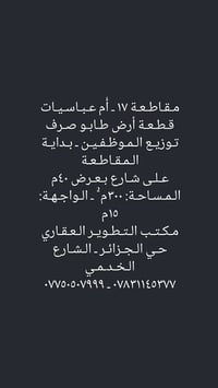 أم عباسيات • ٣٠٠م • طابو