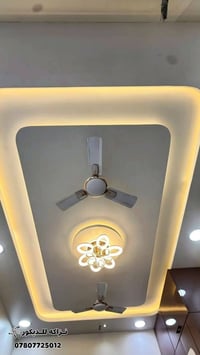 السماوه • ديكور حديث • تصاميم