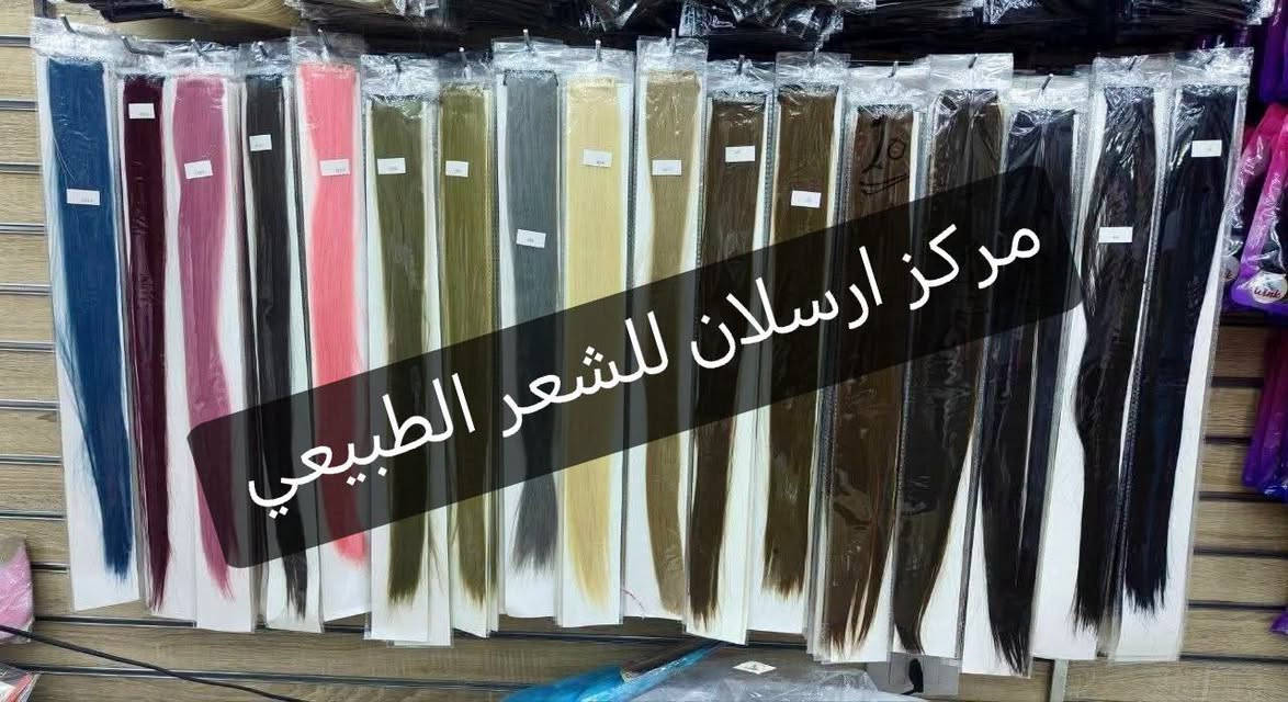 خصل ملونه • شعر طبيعي • توصيل مجاني