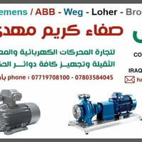 متوفر انواع ماطورات الكهربائية مال كاصوصة معامل طابوق باكافة انواعها 0...