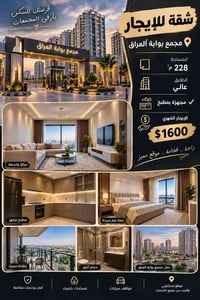 مجمع بوابة العراق • ٢٢٨م² • مطبخ مجهز