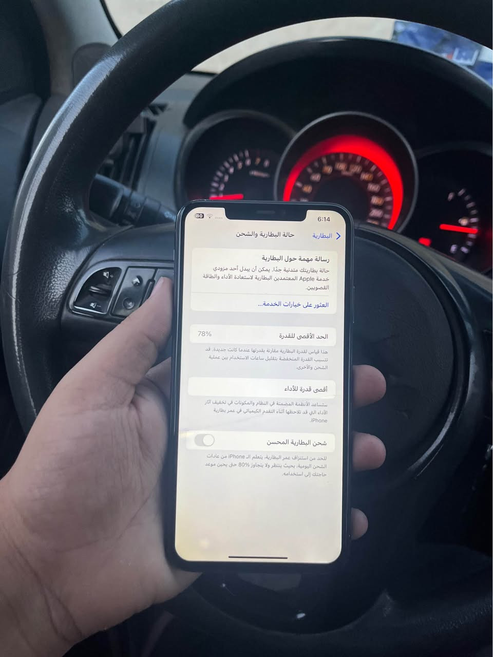 آيفون ١١ برو ماكس • ٢٥٦ • بطارية ٧٨٪