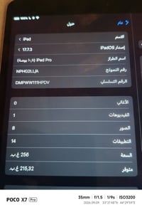 ايباد 10.5برو 2017للبيع ذاكرة 256 بطارية 86 مشحون 585 مرة نموذجMامريكي...