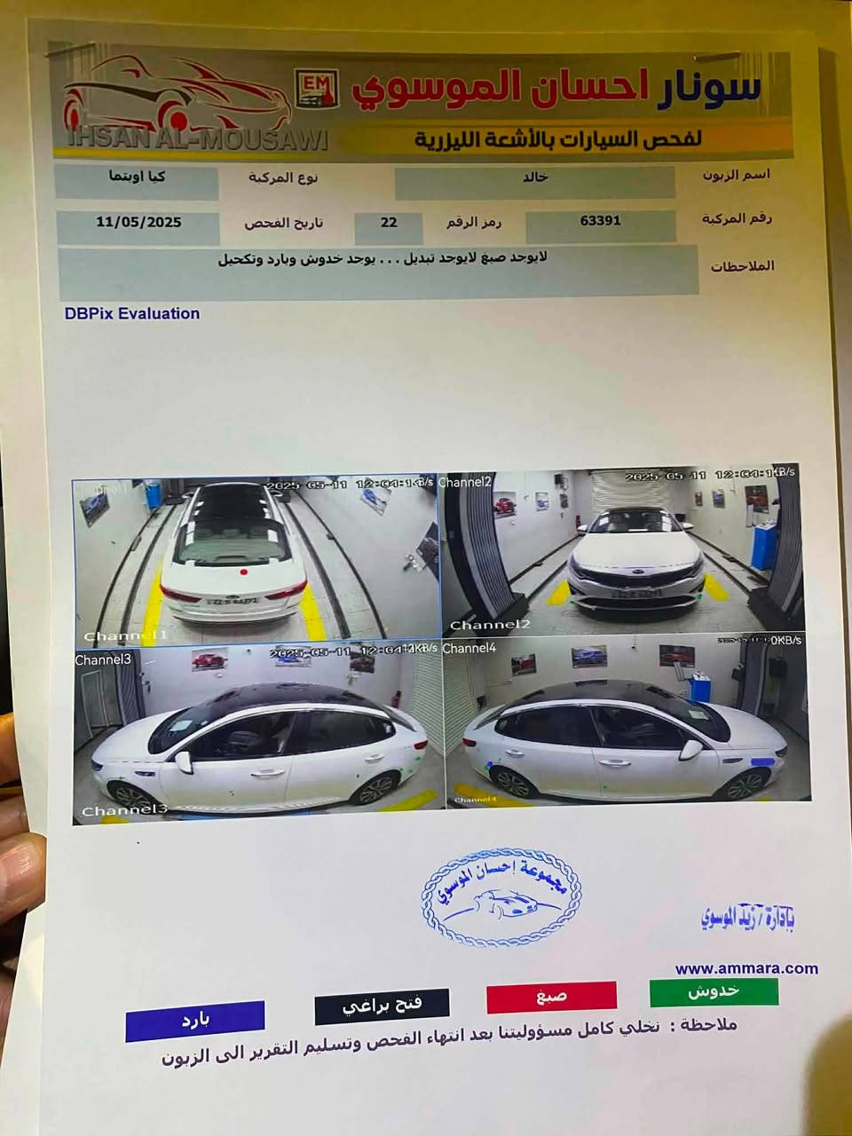 السلام عليكم اوبتما  2020خليجي فول موصفات مكينه 2400 دوشش سياره جاهزه من كلشي تخم تاير جديد كير ومكينه بلادي ماشيه 81 عنواني الديوانية السعر 195
 ‭***********‬
