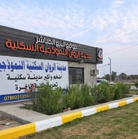 مدينة الروان • ٢٤٥م • سند ٢٥ زراعي