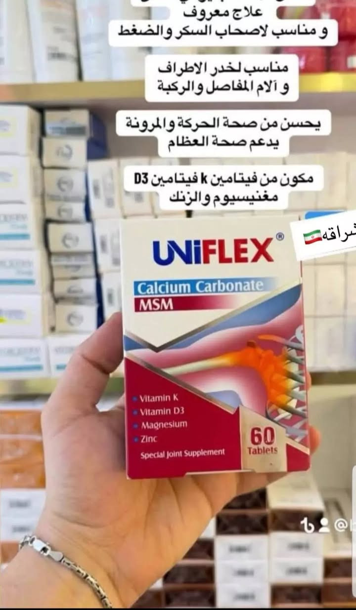 السلام عليكم منتجات اصلي الصحه وجمال والرشاقه يوجد توصيل جميع محفظات

نص مكتوب في الصور:
- المنتج كوري الأصلي شامبو البصل وحبة البركة لشعر أقوى .. أطول .. أكثر كثافة الحل الطبيعي لتساقط الشعر يقلل تساقط الشعر يغذي بصيلات الشعر ويقوي الجذور يزيد كثافة الشعر يعزز نمو الشعر ويمنحه مظهراً أكثر كثافة يحفز نمو الشعر ينشط الدورة الدموية بفروة الرأس ويحفز نمو الشعر بشكل طبيعي يمنح نعومة للشعر يرطب الشعر ويقلل من التقصف والتشقق يضيف لمعان للشعر يمنحه مظهراً صحياً وحيوياً ولامعاً مكونات طبيعية فعالة حبة البركة تغذي فروة الرأس تحفز نمو الشعر البصل يقوي البصيلات يحفز الدورة الدموية شعر أكثر قوة وصحة وجمالاً السعر فقط 8 فقط
- كريم اليدين
- يرطب البشرة بعمق، يساعد في تفتيح وتوحيد لون اليدين، ويحميهما من الجفاف والتشققات
- بقوام سريع الامتصاص دون ملمس دهني
- يمكن هذا افضل علاج اوفره لحد الان للهالات السوداء والانتفاخ العينين يجننن هذا حالياً من احسسن المنتجات الايرانيه للهالات
- يقلل الهالات السوداء بشكل فعال
- ينشط البشرة بالكافيين
- مناسب لجميع أنواع البشرة
- يخفف الانتفاخ حول العينين
- يرطب ويشد البشرة بالبتيدات
- ***********
- علاج معروف و مناسب لاصحاب السكر والضغط
- مناسب لخدر الاطراف و آلام المفاصل والركبة
- يحسن من صحة الحركة والمرونة يدعم صحة العظام
- مكون من فيتامين k فيتامين D3 مغنيسيوم والزنك
- شراقه
- إشراقة كبسول kollagen محفزات الكولاجين الحفاظ على صحة البشرة ومرونتها يزيد من ترطيب البشرة ويقلل التجاعيد بشكل ملحوظ فعال في تأخير شيخوخة البشرة يحتوي على فيتامين C الطبيعي
- شامبو برجك الإيراني بخلاصة الثوم تقوية الشعر من الجذور يعالج قشرة الشعر يقلل التساقط ويمنح نعومة يعطي كثافة ولمعان طبيعي 6 فقط
- المكونات:
- • كولاجين بقري متحلل
- (Hydrolyzed Bovine Collagen)
- • فيتامين سي (Vitamin C)
- • حمض الهيالورونيك
- (Hyaluronic Acid)
- • زنك (Zinc)
- الفوائد الأساسية:
- ✓ يحسن مرونة البشرة
- ✓ يقلل من ظهور التجاعيد
- ✓ يدعم نضارة وحيوية البشرة
- ✓ يقوي الشعر والأظافر
- استعيدي شبابك ونضارة بشرتك مع كولاجين يوروفيتال!
- دبدوباتنه الحلوات 🧸 منحف هازال سينا توفر 😍 الاغلبيه يعرفو شلون مضبوط بحرق الدهون وتقليل الوزن - ويحسن عملية الهضم 😻 يعتبر اضبط منحف ايراني عشبي وفرته بناء ع طلب دبدوباتنه الحلوات 💖 😍 هزآل-سينا الم يساعد على حرق الدهون بفعالية . يحسن عملية الهضم وامتصاص العناصر الغذائية طبيعي %100، تركيبة نباتية آمنة وبدون آثار جانبية . هزآل-سينا 08 Herbal Medicine برطرف کننده چاقی و ایجاد لاغری 60 قرص %100 گیاهی يقلل من محيط الخصر ويشد الجسم طبيعي ☺ يزيد مستويات الطاقة ويقلل الشعور بالتعب يساعد في التخلص من السوائل الزائدة والسموم يقلل من محيط الخصر ويشد بشكل طبيعي الشعور آمنة دآثار جانبية يساعد في التخلص من السوائل قد من السوائل الزائدة والسموم للحجز خاص 17
- عجينة الحاجب - بديل التاتو المثالي من Pirlanta المكونات الرئيسية • خلاصة الأعشاب الإيرانية المغذية • صبغيات معدنية طبيعية • زيوت عطرية مهدئة • مواد رابطة آمنة (Fat-Free) الفوائد والمميزات • مظهر طبيعي وجذاب • بديل آمن وفعال لتاتو الحواجِب • يدوم طويلاً (مقاوم للماء والعرق) • يغذي ويقوي شعر الحاجب • سهل التطبيق والإزالة • خالي من المواد الكيميائية الضارة قبل بعد