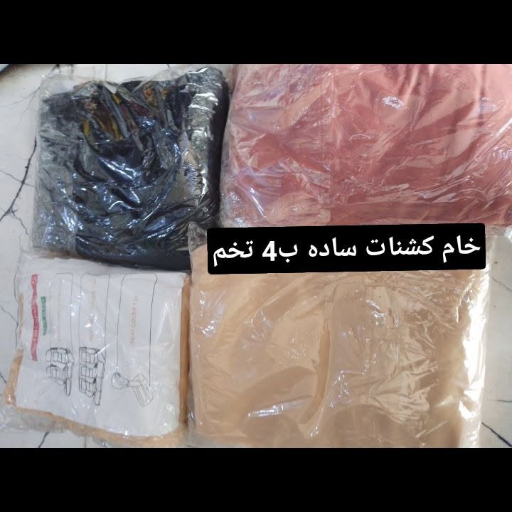 كركوك • اكسسوارات سيارات • عطر فرنسي
