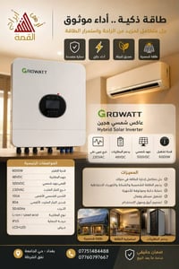GROWATT • إنفرتر ٦٠٠٠ واط • مستقل عن الشبكة
