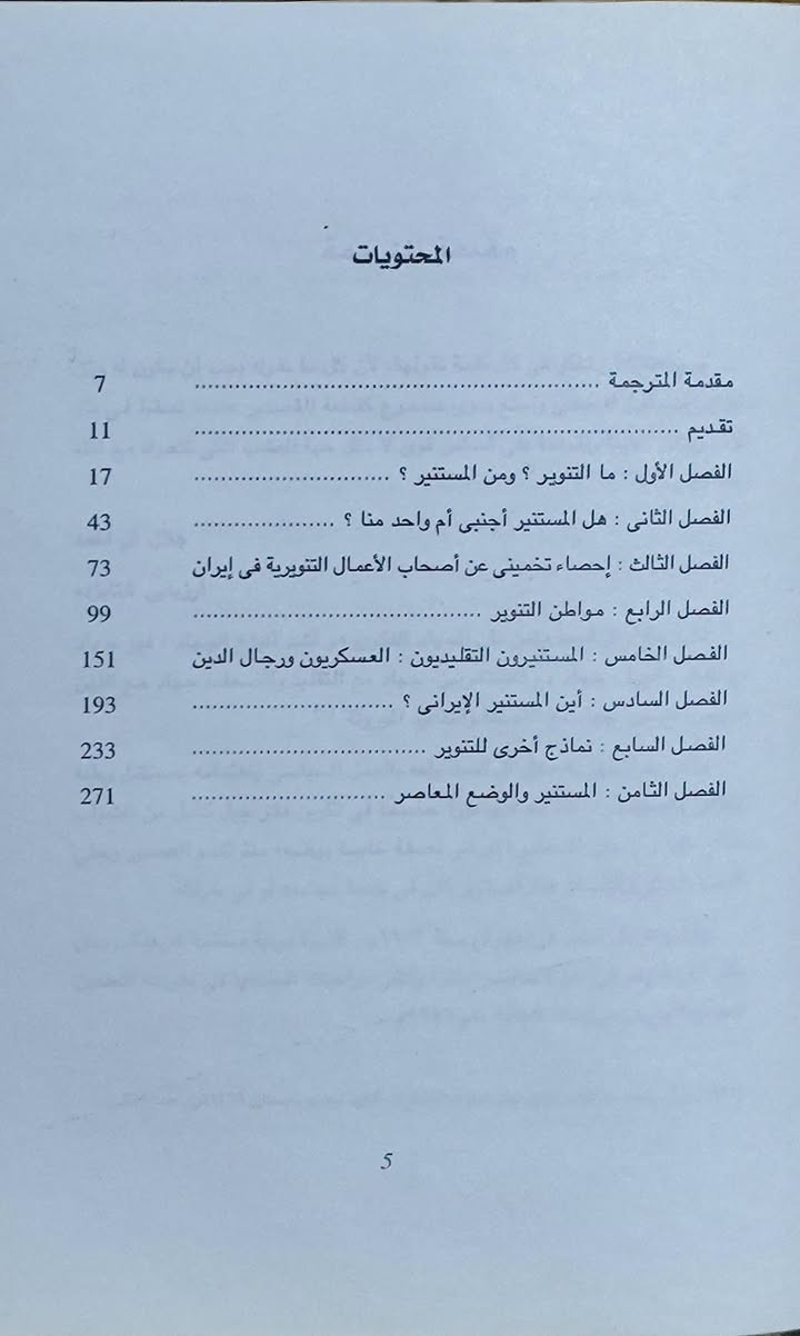 متوفر • توصيل • فيسبوك