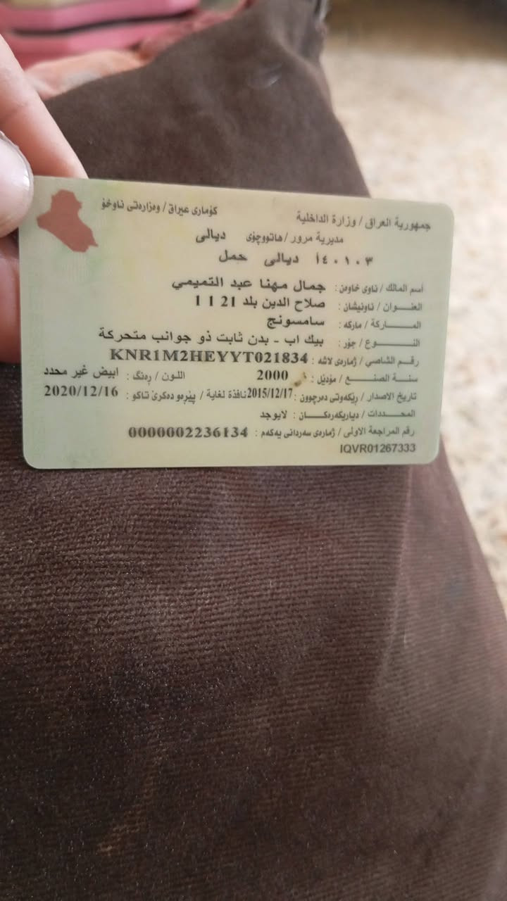 سامسونج آلفين سنويه موازي ساقطه صدر تعبان كهربآيات فقط كيج حماوه شغال اطارات تعبانه بم نوزل تجفيت جديد نص ديره تشتغل البريك احجر كير محرك اكسل شغال باتر مابيهه  صاحبه يسكن يثرب صلاح الدين جيران نسيبي .السياره حاليا بغداد سلمان باك  السعر من الاخير 26 
***********

نص مكتوب في الصور:
- ٨:٥٣ أنت قبل ٥ دقائق رد