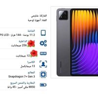 شاومي باد 7 • ٢٥٦/١٢ • ضمان الشركة