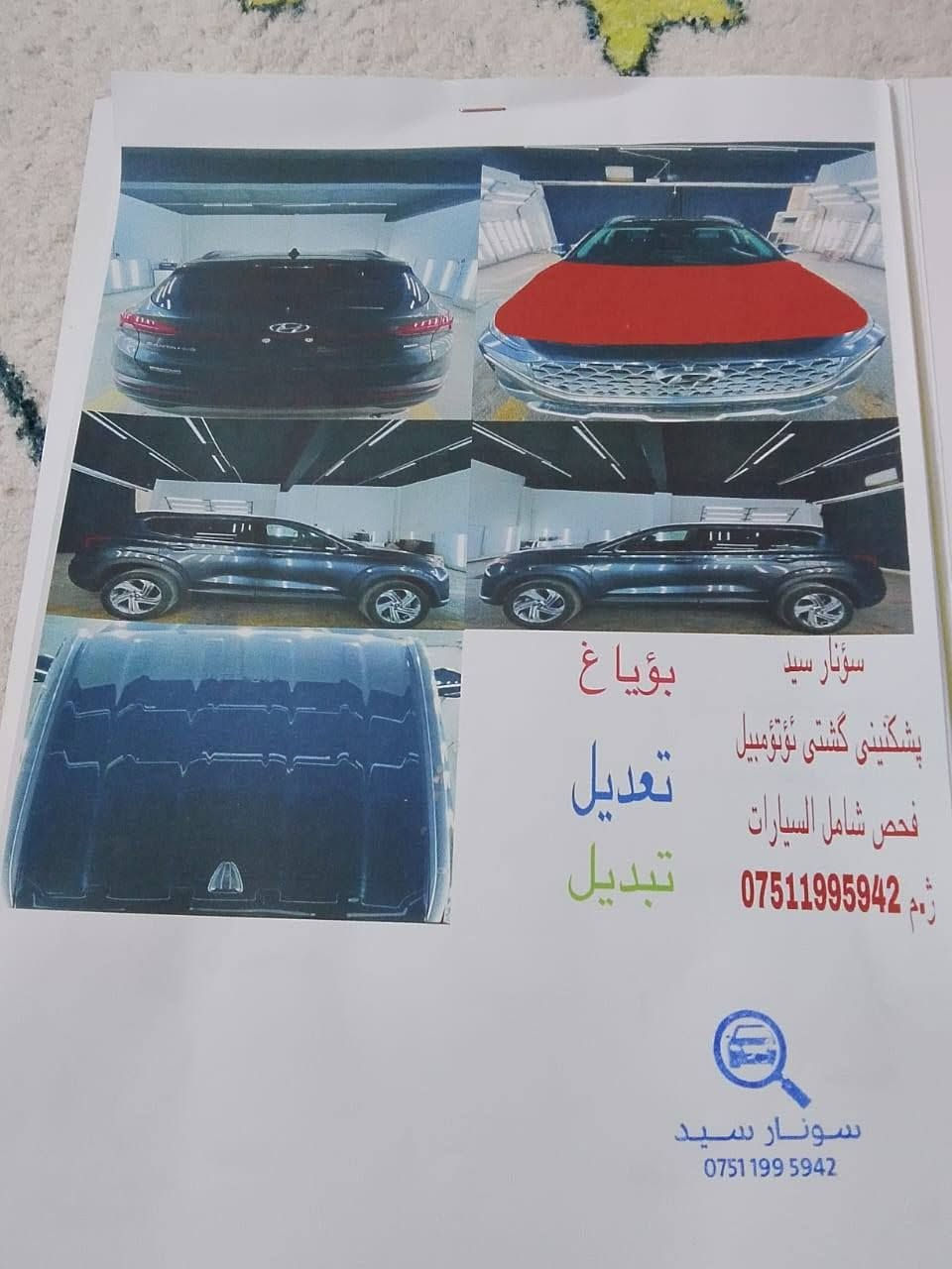 سنتافي 2023 أمريكي فول مواصفات حادث فقط بنيد موضح كلشي بلصور سياره جديده جدا تخم تاير هسه مبدللها وباتري جديد ترقيم جديد بدايه السنه رقمتها باسمي أربيل سعر 180 قفل رجاءا بدون عمله متوازي وعارض بهيج سعر سوكها 210 مكاني حله مركز المدينه ‏‪***********‬‏
