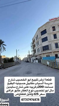 أبو الخصيب • ٢٠٠م • طابو عراقي