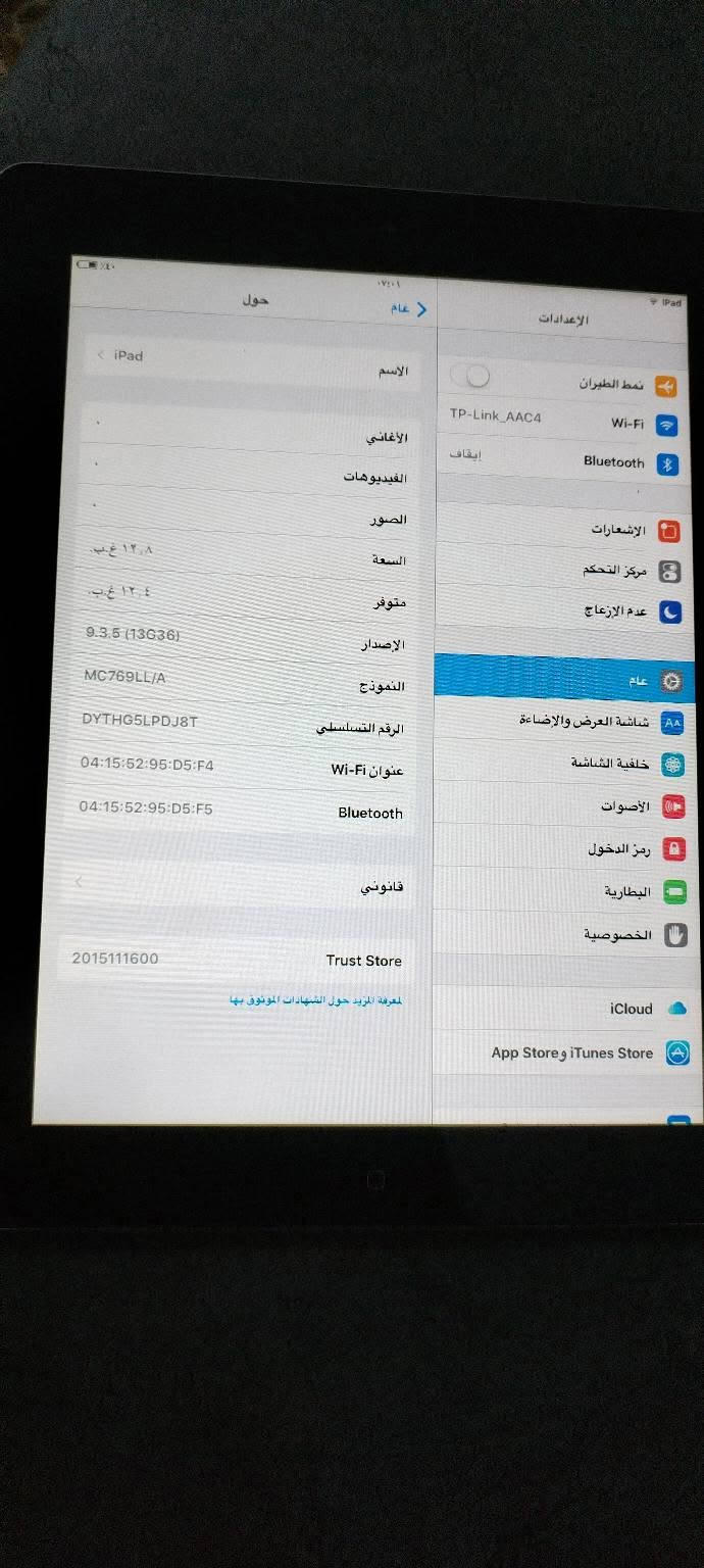 ايباد • امريكي • نجف