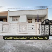النجف الأشرف • دور القضاة • ٣٠٠م