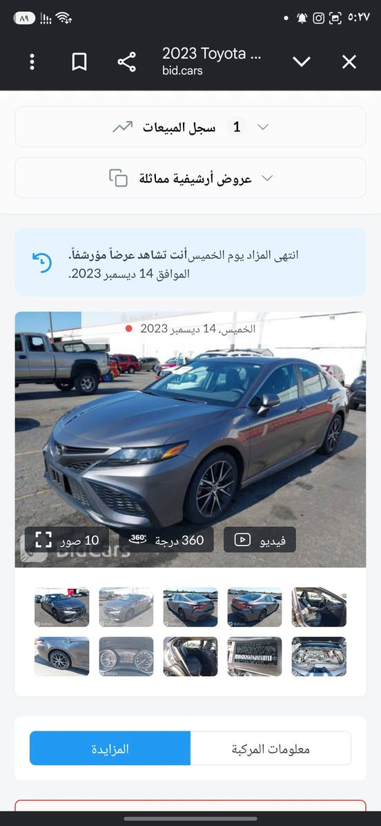كامري رقم اربيل ٢٠٢٣ كلين من الصبغ السعر ١٩٥ للاستفسار الاتصال واتساب
***********
***********
