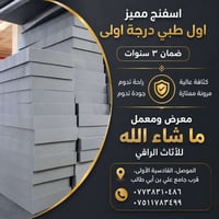 دوشك مميز • ارتفاع ٧سم • متوفر ٣ مقاسات