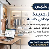 #فرص_عمل،#عاطلين_عن_العمل "للراغبين ضروري التواصل باسرع وقت"،للاستفسار...