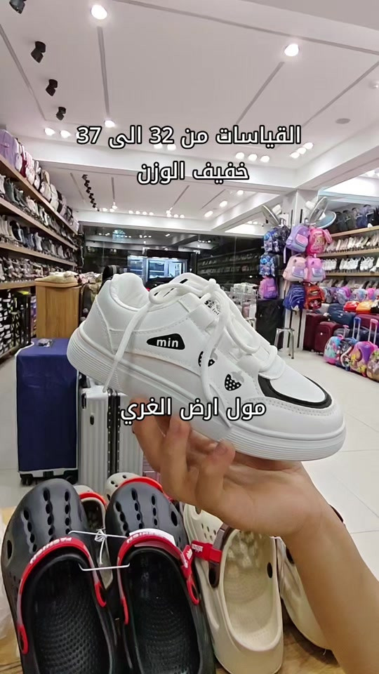 مقاس ٣٢-٣٧ • خفيف الوزن • مول ارض الغري