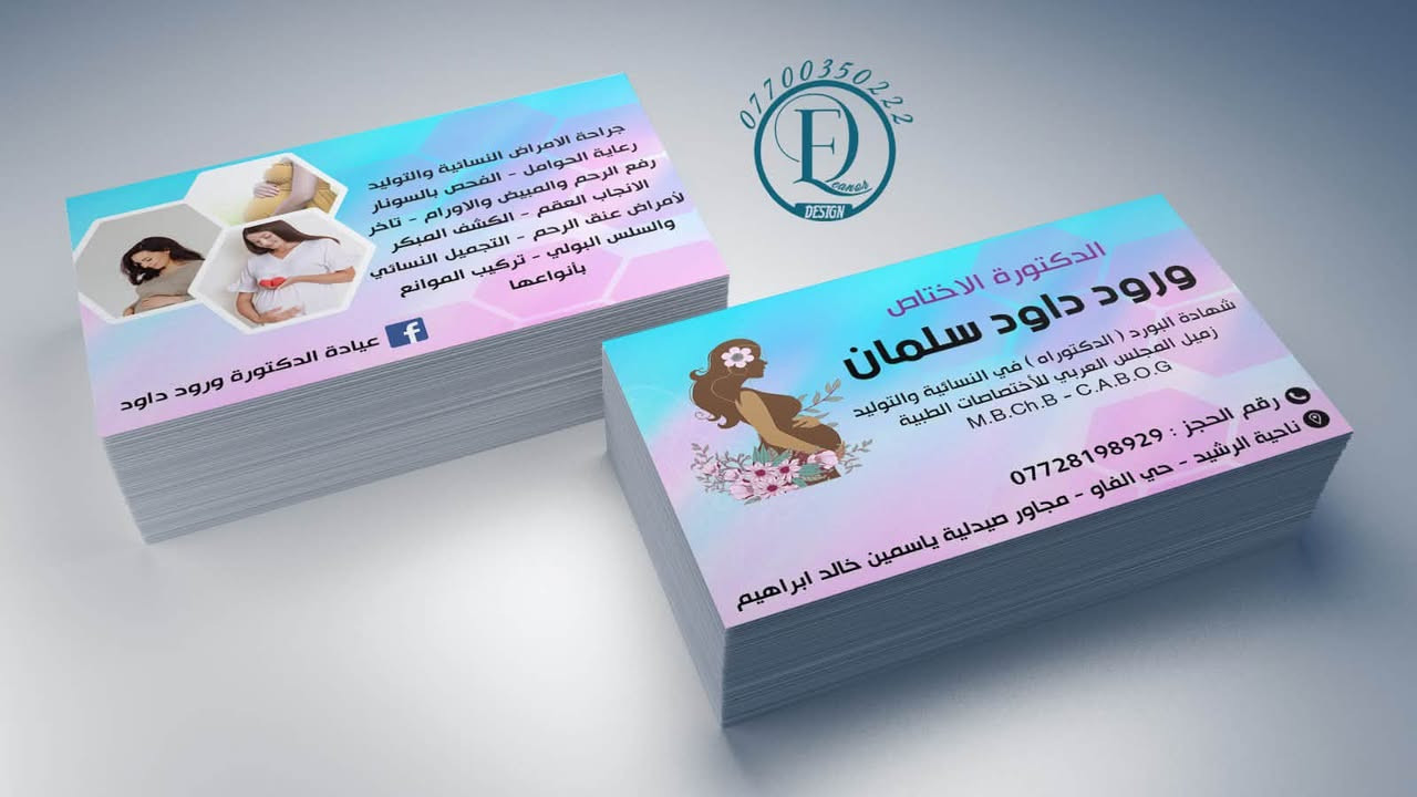 🎉 بمناسبة الافتتاح.. الكشفية / المعاينة مجاناً مجاناً مجاناً! 🎉
منشور تفصيلي عن افتتاح مجمع الفاو الطبي وتواجد كوكبة من الأطباء الاختصاصيين
بشرى سارة لأهلنا في ناحية الرشيد والمناطق المجاورة!
يسرّنا أن نعلن لكم عن الافتتاح الكبير لمجمع الفاو الطبي، صرحاً طبياً جديداً يهدف لتقديم أفضل الخدمات الصحية والرعاية الطبية المتميزة لكم ولعائلاتكم.
🎁 عرض الافتتاح الخاص:
المعاينة والكشفية مجاناً مجاناً مجاناً!
📍 موقعنا:
ناحية الرشيد - حي الفاو - (مجاور صيدلية ياسمين خالد ابراهيم).
📞 للحجز والاستفسار (للمجمع):
0781340052
نفخر بتواجد نخبة من الأطباء ذوي الاختصاصات والكفاءات العالية لتلبية احتياجاتكم الصحية:
🏥 1. عيادة النسائية والتوليد:
تحت إشراف الدكتورة الاختصاصية/ ورود داود سلمان
 الشهادات والمؤهلات:
 شهادة البورد (الدكتوراه) في النسائية والتوليد.
 زميل المجلس العربي للاختصاصات الطبية.
 M.B.Ch.B - C.A.B.O.G.
 الخدمات التي تقدمها العيادة:
 جراحة الأمراض النسائية والولادة.
 رعاية الحوامل ومتابعة الحمل والولادة.
 الفحص بالأشعة التلفزيونية (السونار) والكشف النسائي.
 عمليات رفع الرحم والمبايض والأورام.
 علاج حالات تأخر الإنجاب والعقم.
 الكشف المبكر لأمراض عنق الرحم.
 التجميل النسائي وعلاج السلس البولي.
 تركيب وتغيير موانع الحمل بأنواعها.
 علاج أمراض النساء والالتهابات المختلفة.
📅 قريباً جداً سيتم الإعلان عن موعد المباشرة الفعلي وتواجد الطبيبة.
📞 للحجز والاستفسار (خاص بعيادة الدكتورة ورود داود):
***********
🏥 2. عيادة الجراحة الاستشارية:
تحت إشراف الدكتور الجراح الاستشاري/ اسماعيل حسن خضير
 الاختصاصات والعمليات الجراحية:
 جراحة الجهاز الهضمي.
 الجراحة المنظارية.
 عمليات الغدة الدرقية.
 عمليات الفتوق بمختلف أنواعها.
 جراحة الثدي.
 علاج أمراض المجاري البولية والتناسلية.
📞 للحجز والاستفسار (خاص بعيادة الدكتور اسماعيل خضير):
***********7500519358
ندعوكم لزيارة مجمعنا والاستفادة من العرض التجريبي والخبرات الطبية المتميزة، سائلين المولى عز وجل أن يمنّ بالشفاء والصحة على الجميع.
مجمع الفاو الطبي... رعاية طبية بلمسة إنسانية.
#مجانا #عرض_خاص #مجمع_الفاو_الطبي #ناحية_الرشيد #حي_الفاو #افتتاح #صحة #طب #عيادة_نسائية #جراحة_عامة #سونار #حوامل #علاج_عقم #جراحة_ناظورية #الرشيد
