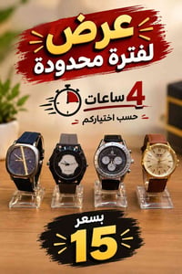 عرض محدود • ٤ ساعات