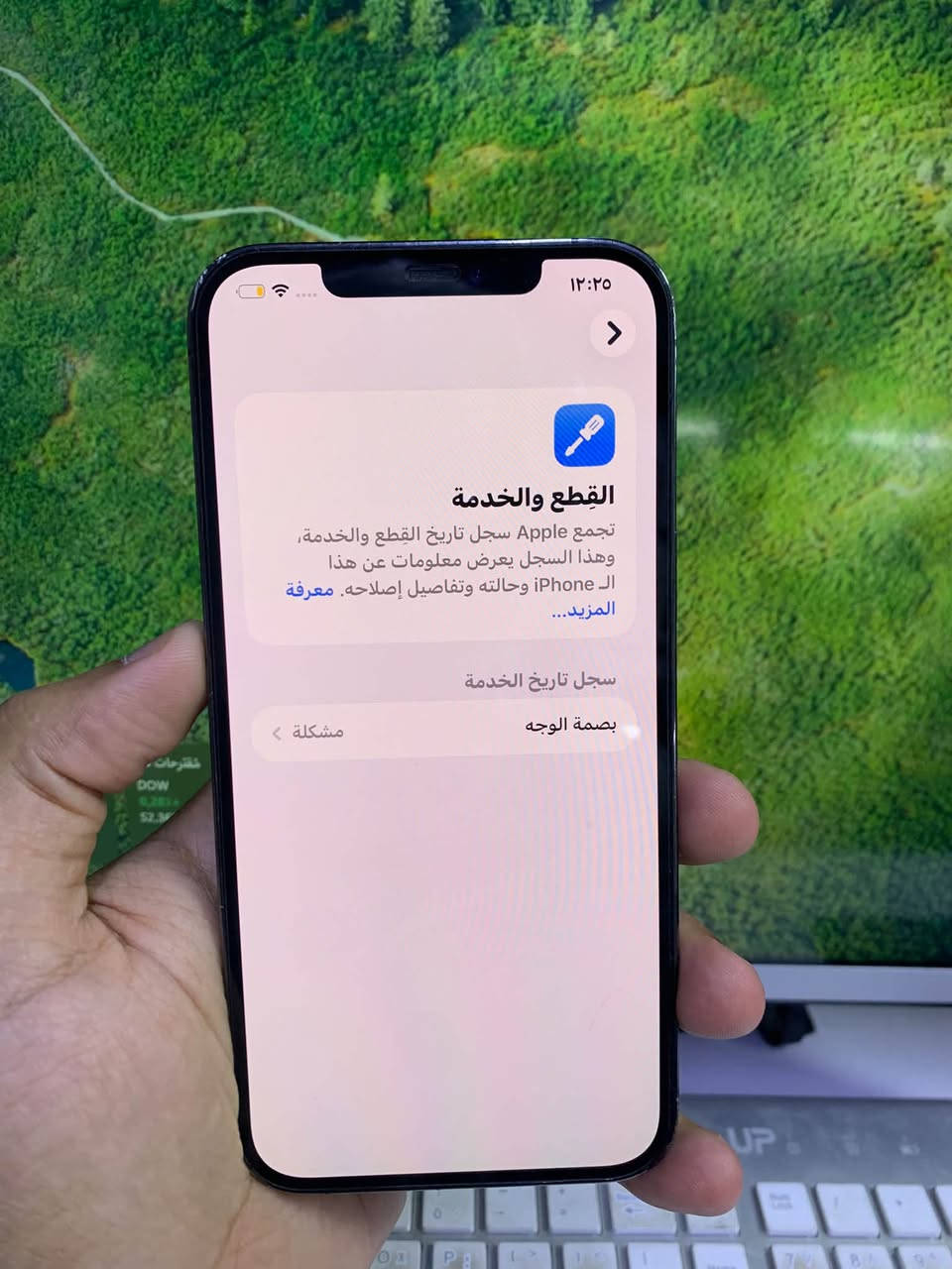 ايفون ١٢ برو ماكس • ٥١٢ • شارع فلسطين