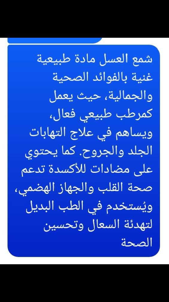 منحل أبو علي الحسيني محافظة واسط قظاء النعمانية شارع الحولي بيت السيد أبو حيه ***********
عسل بلشمع 40 
عسل بدون شمع 30 
شمع ختم العسل كيلو 50
@إشارة
