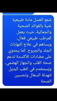 منحل أبو علي • عسل بلشمع • عسل بدون شمع