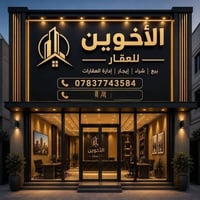 المنصور • الاسكان • حي الزهور