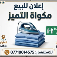 إلكترونيات • العطشي • عمارة السعيد