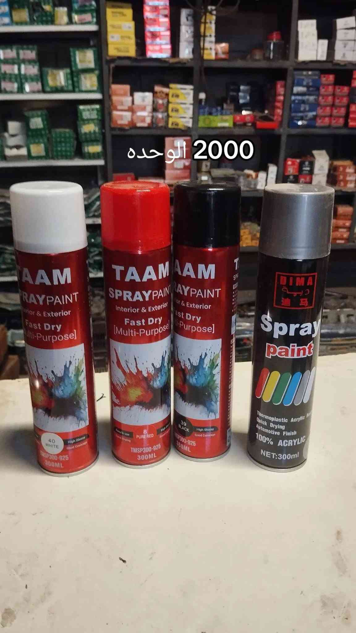 قضاء الفجر على الشط خلف مدرسه الجواهري 
واتساب ***********
خدمه توصيل جميع محافظات العراق

نص مكتوب في الصور:
- دشبول دايون ستوته اصلي سعر 20 ألف
- زوج 5000
- 4000
- جबली سعره 18000
- 14 ألف شامل التبديل وتنضيف شوتة
- 1500 الوحدة
- 2000 الوحده