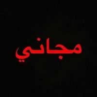 قلع اسنان • طقم اسنان كامل • تنظيف تكلسات