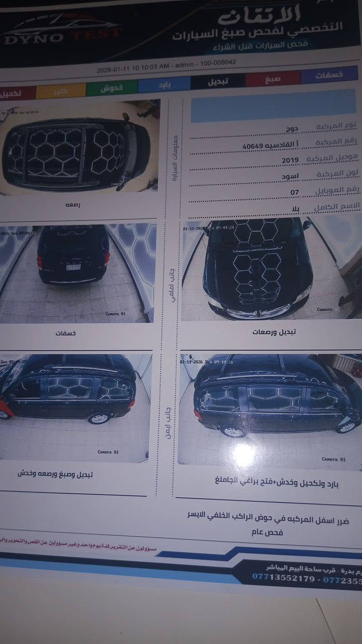 دودج كرفان • ٢٠١٩ • فول مواصفات
