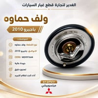 ولف حماوة • تبريد المحرك • موديلات متعددة
